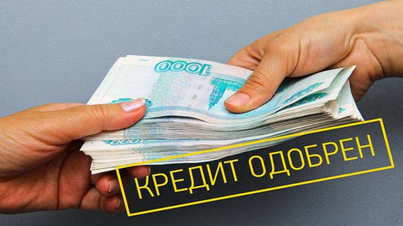 Взять кредит дают всем займ онлайн в ульяновске