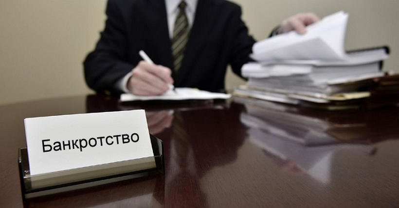 Услуги по банкротству физических лиц