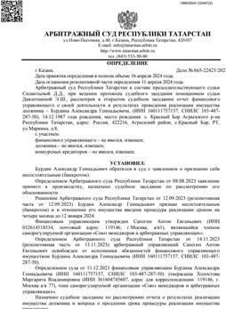 А65-22423/2023