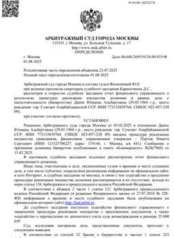 А40-269519/2024