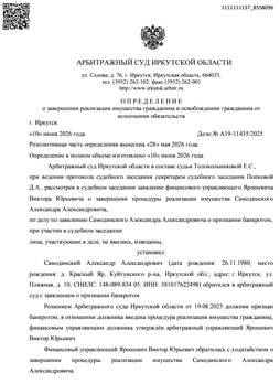 А19-11435/2025