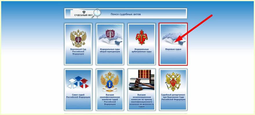 Главная страница портала ГАС «Правосудие»