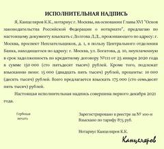 Как написать возражение на исполнительную регистрацию казахстанскому нотариусу образец