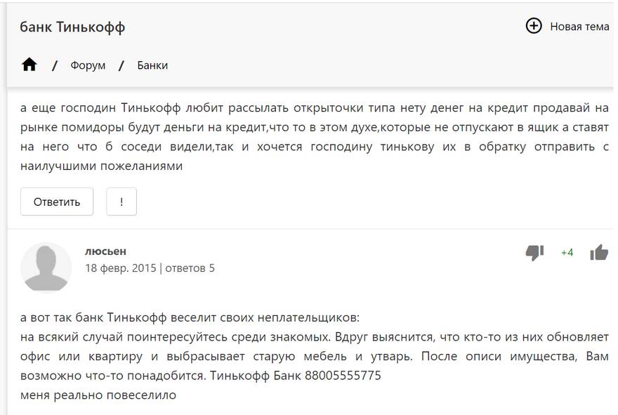 СМС от Тинькофф