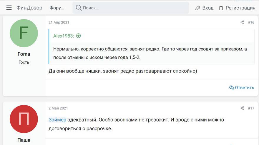Отзывы об МФО «Займер»