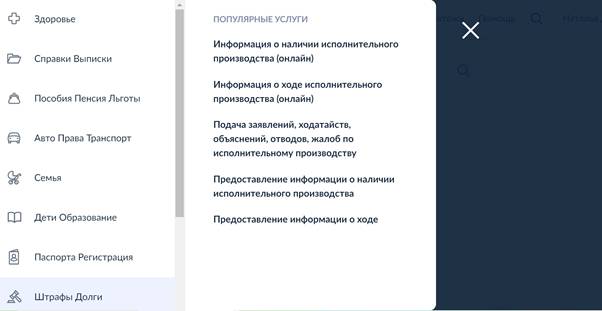 О долгах приставы напомнят через Портал госуслуг и в СМС