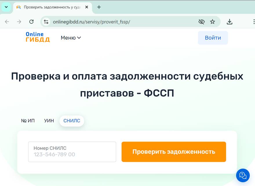 Сайт onlinegibdd.ru