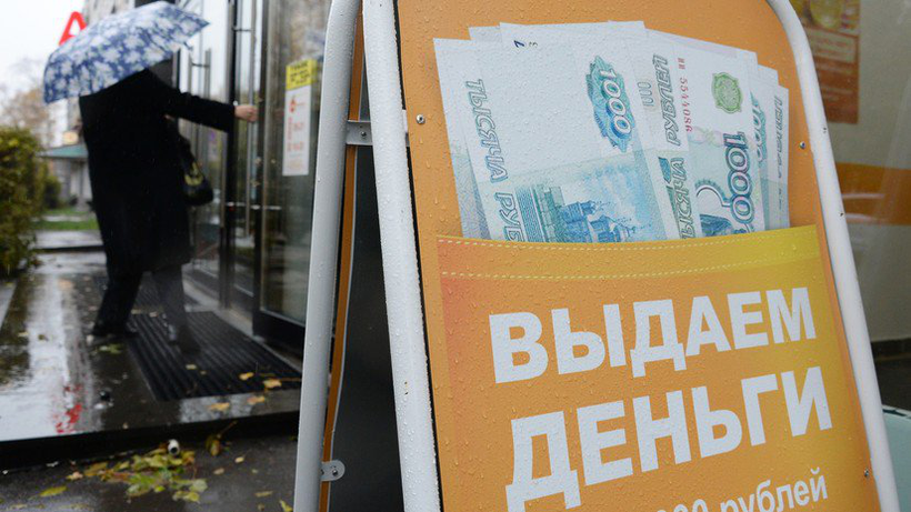 Получение кредитов превратилось в квест: в России ежемесячно снижается количество добросовестных заемщиков