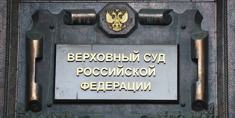 ВС РФ наделил кредиторов дополнительными полномочиями ВС РФ наделил кредиторов дополнительными полномочиями