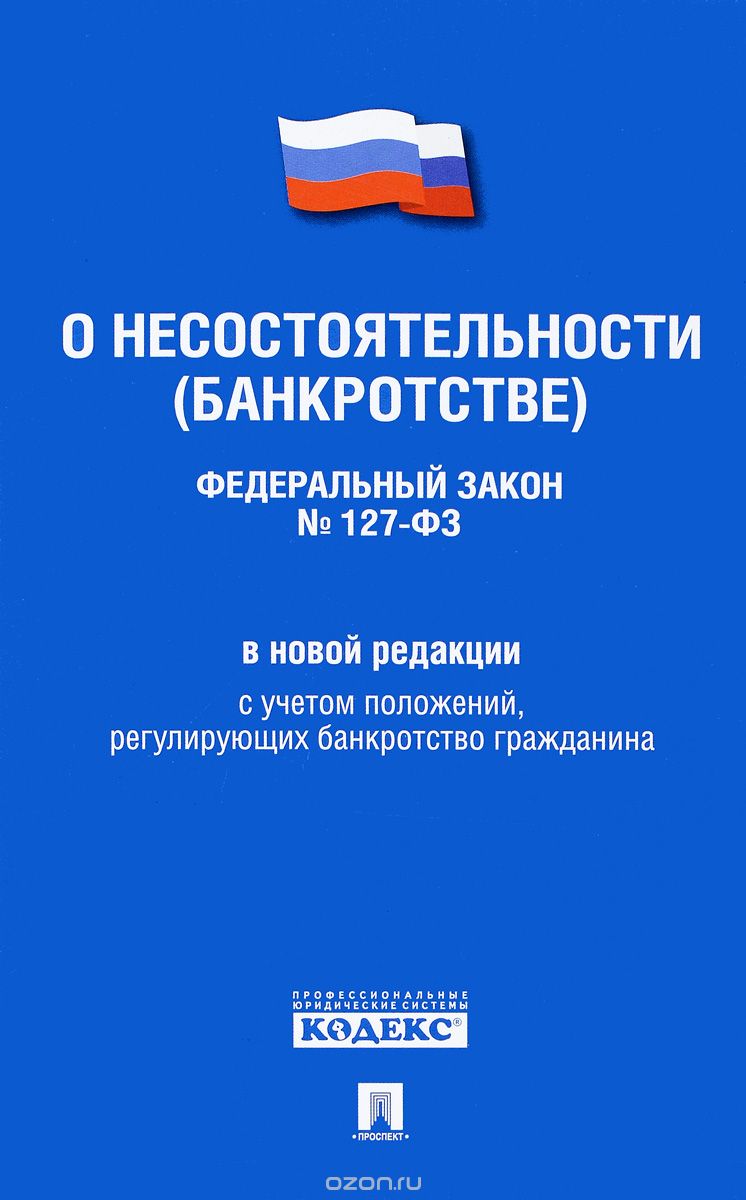 сайт проверка на банкротство физических лиц займ материнский капитал москва