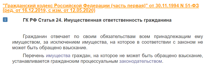 Последствия процедуры банкротства ИП для физ. лица и родственников в 2024 г.  БМ